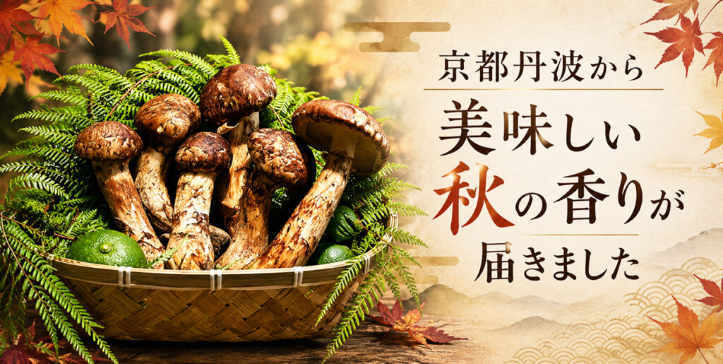 この時期ならでは松茸の土瓶蒸し