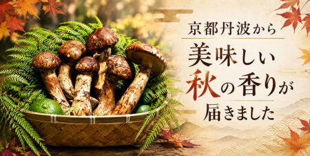 この時期ならでは松茸の土瓶蒸し